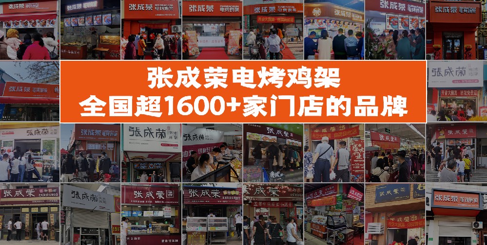 火遍全國的沈陽電烤雞架，消費者最愛的雞架品牌