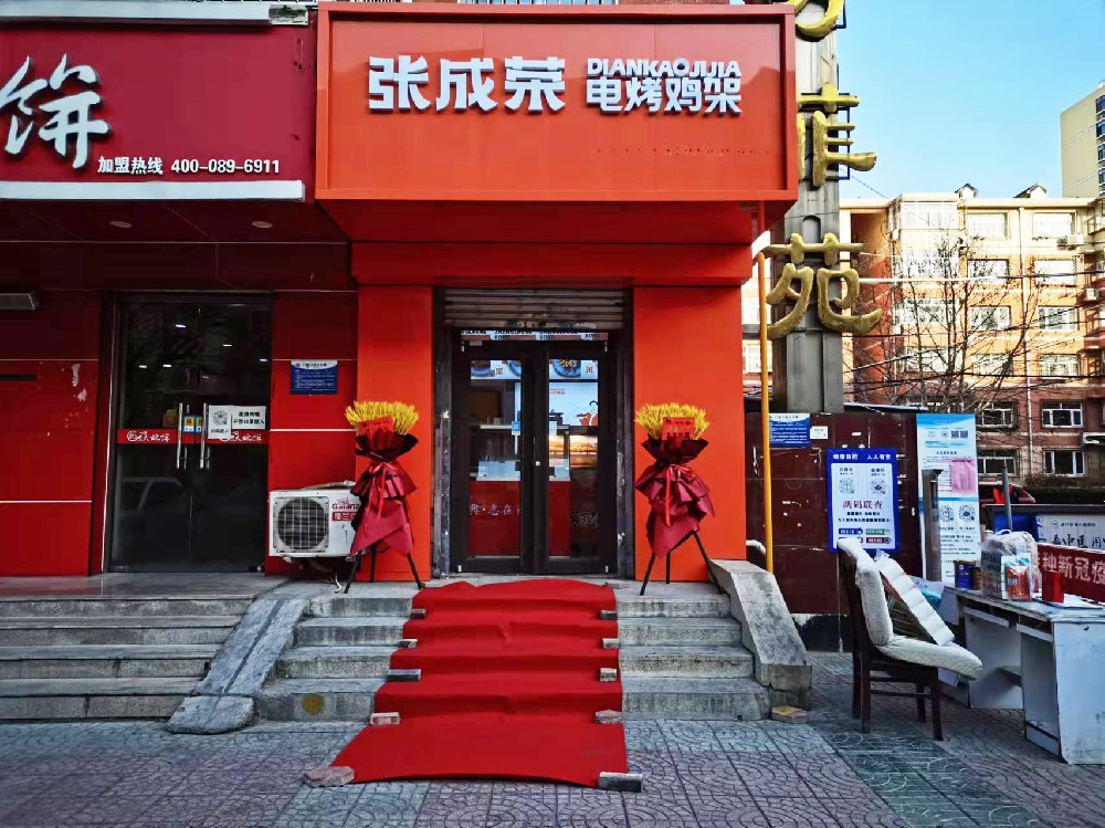 張成榮電烤雞架河北廊坊店