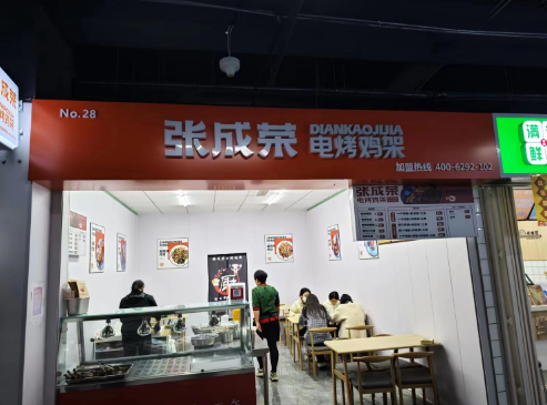 張成榮電烤雞架濱州職業學院店
