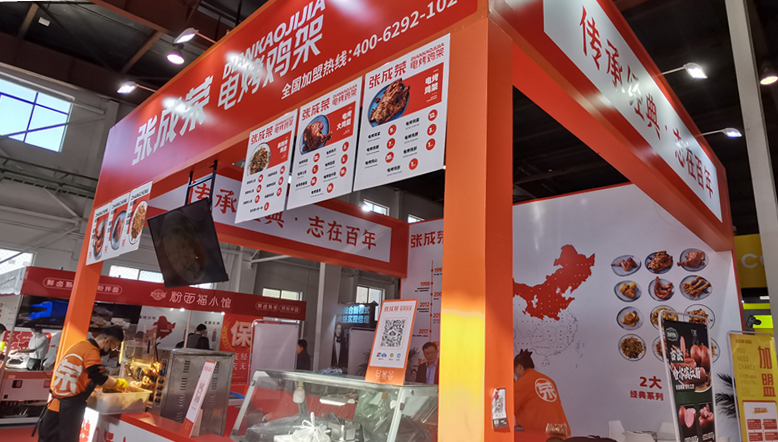 張成榮電烤雞架北京展會