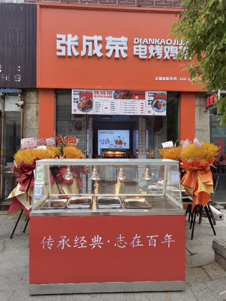 張成榮電烤雞架江蘇揚州店