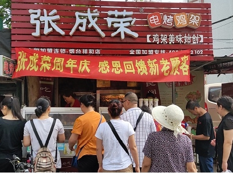 張成榮電烤雞架夫妻創(chuàng)業(yè)典范,煙臺(tái)祥和農(nóng)貿(mào)市場(chǎng)夫妻店! 張成榮電烤雞架夫妻創(chuàng)業(yè)典范,煙臺(tái)祥和農(nóng)貿(mào)市場(chǎng)夫妻店!