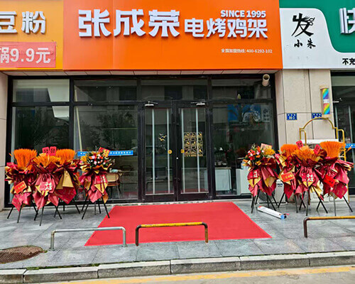 陜西榆林楊先生門店熱辣啟幕，張成榮電烤雞架香飄塞上！