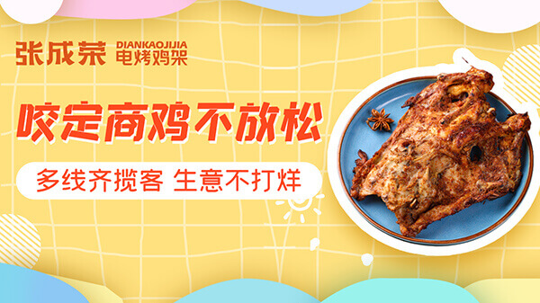 【賀報】：恭喜西藏自治區陳先生成功簽約張成榮電烤雞架項目