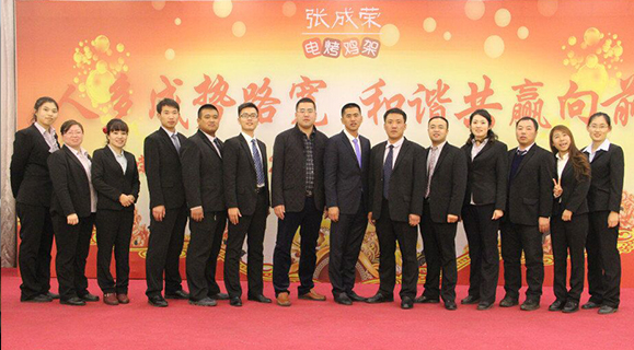 張成榮金牌招商團隊